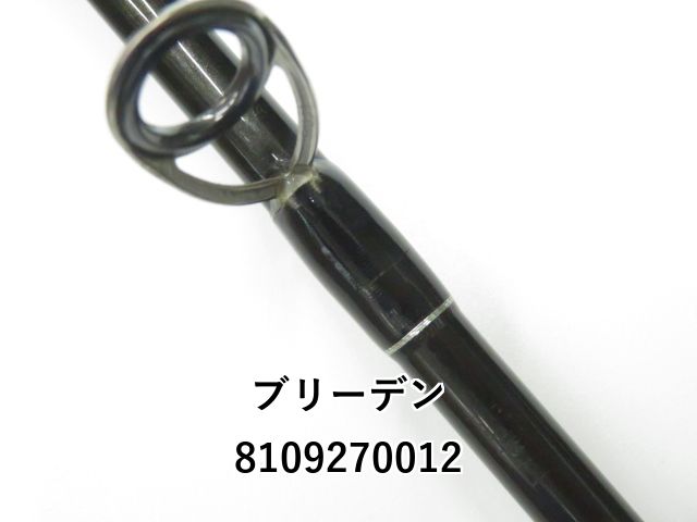 グラマーロックフィッシュ