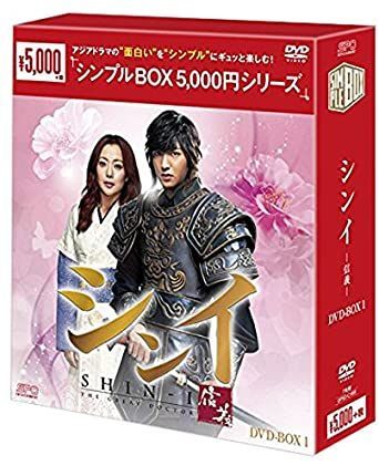 新品未開封★シンイ-信義- シンプル DVD-BOX1 BOX2 全話収録 2点セット 韓国ドラマ イ・ミンホ