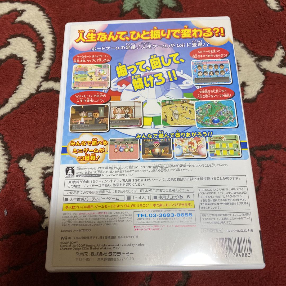 人生ゲーム Wii 未使用に近い美品 - メルカリ