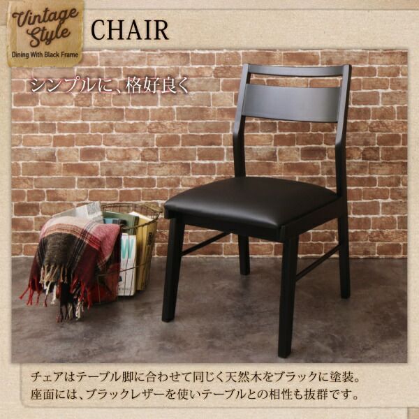 天然木無垢材ヴィンテージデザインダイニング