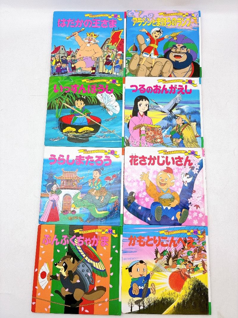 うらしまたろう