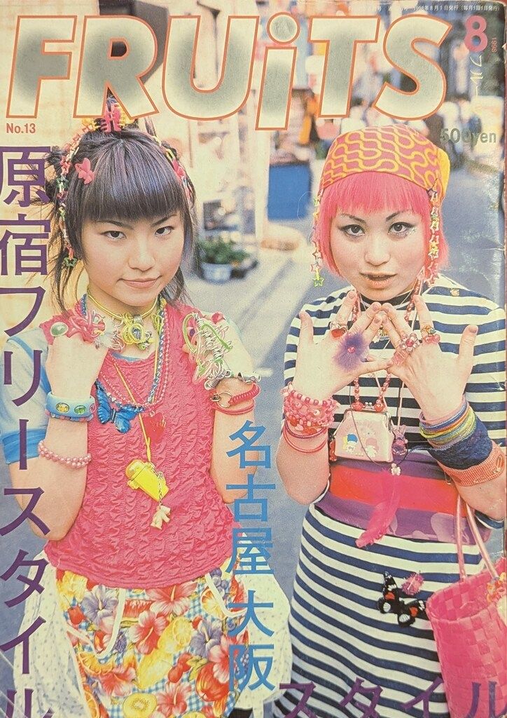 FRUiTS　フルーツ　雑誌　1998年　8月号　no.13 ストリート編集室 FRUiTS 1998年8月号 No.13 - メルカリ