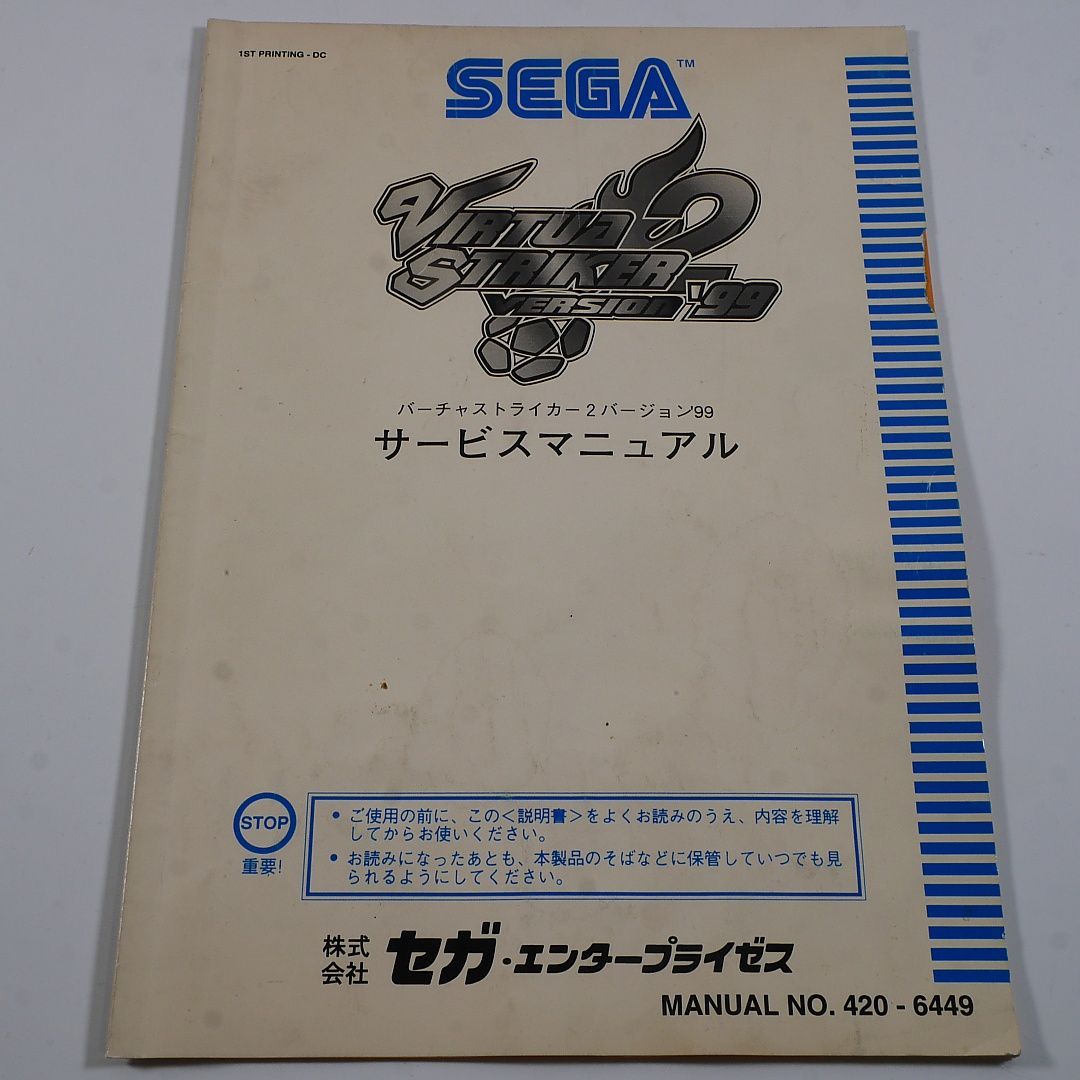 純正インスト+取扱説明書+帯2本　バーチャファイター3　SEGA 純正インスト+取扱説明書+帯2本 バーチャファイターキッズ SEGA
