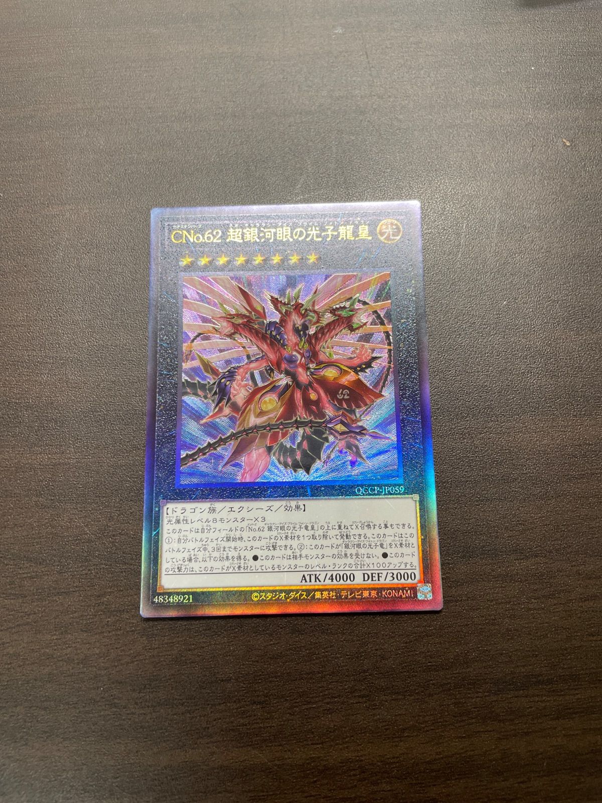遊戯王 CNo.62 超銀河眼の光子龍皇 プレイマット 海外限定　未開封 Amazon.co.jp: 遊戯王カード CNo.62 超銀河眼の光子龍皇
