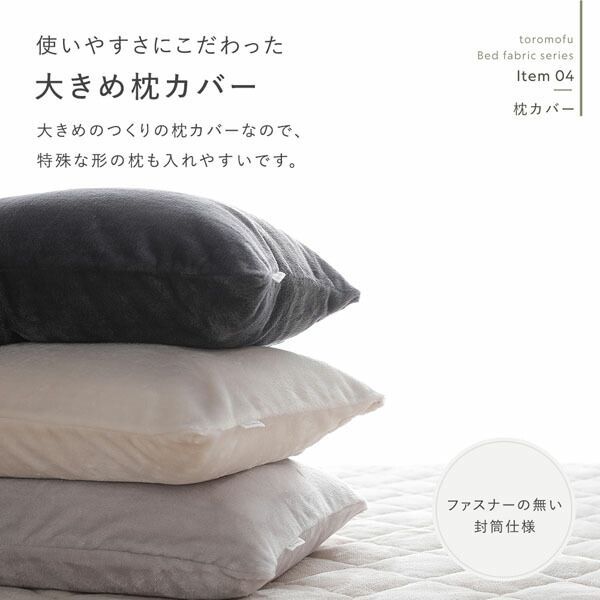 3点セット クイーン