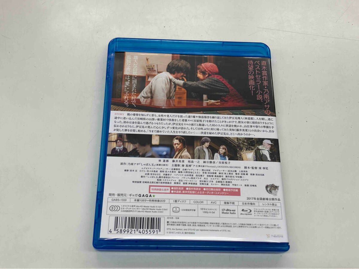 (未使用･未開封品)　しゃぼん玉 [Blu-ray] wyeba8q Amazon.co.jp: しゃぼん玉 [Blu-ray] : 林遣都, 市原悦子, 藤井
