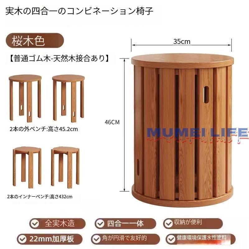 4脚セット