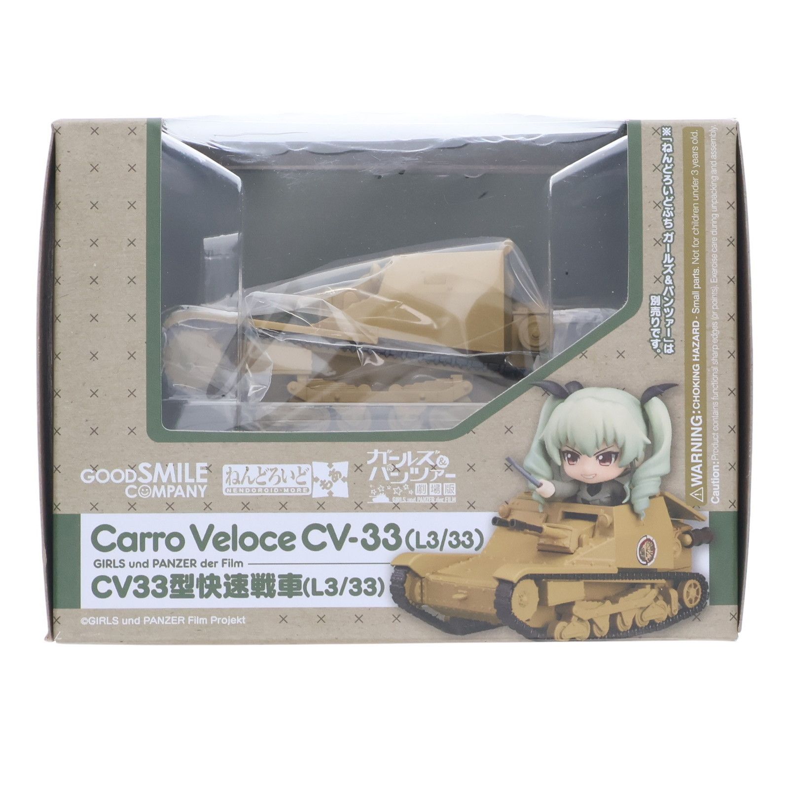 ねんどろいどもあ CV33型快速戦車(L3/33) ガールズ&パンツァー 劇場版