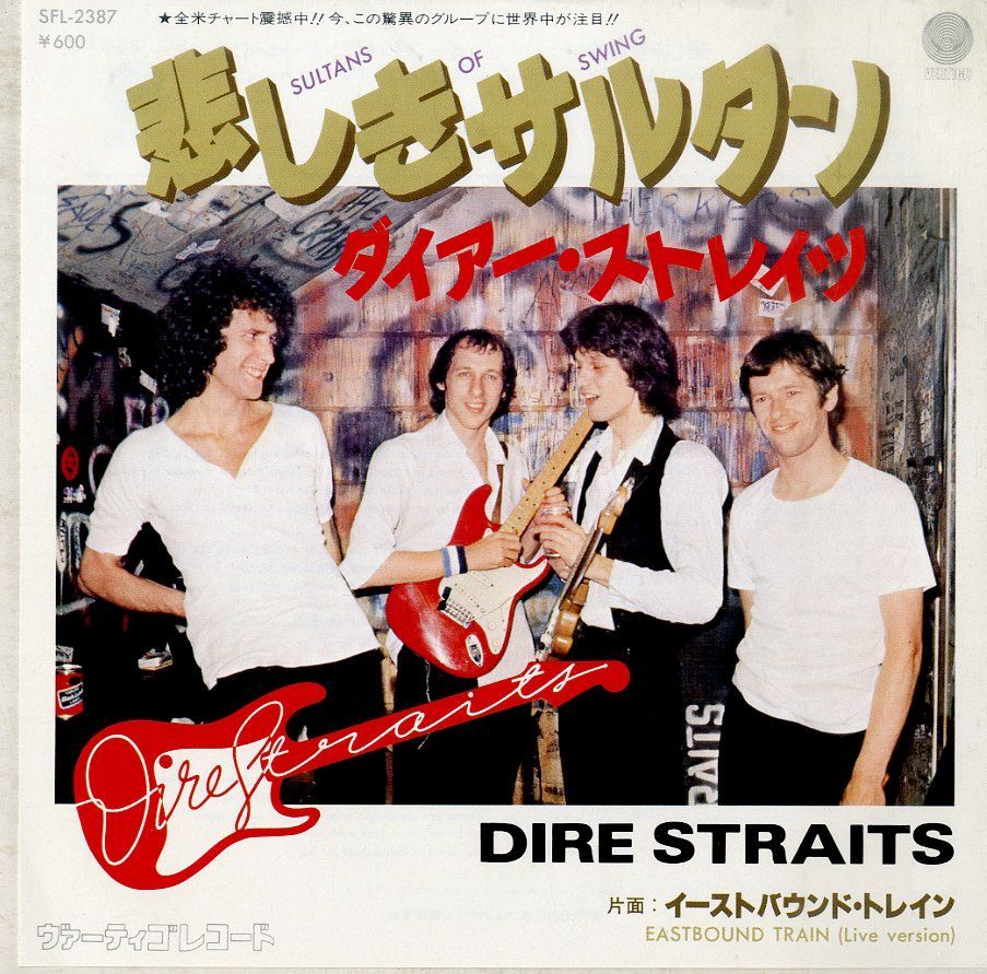 EP1枚 / ダイアー・ストレイツ(DIRE STRAITS・マーク