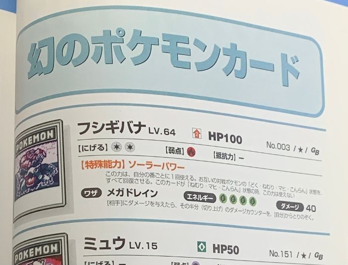 【中古】 ポケモンカードＧＢオフィシャルガイドブック/メディアファクトリー/元宮秀介 中古】 ポケモンカードGBオフィシャルガイドブック