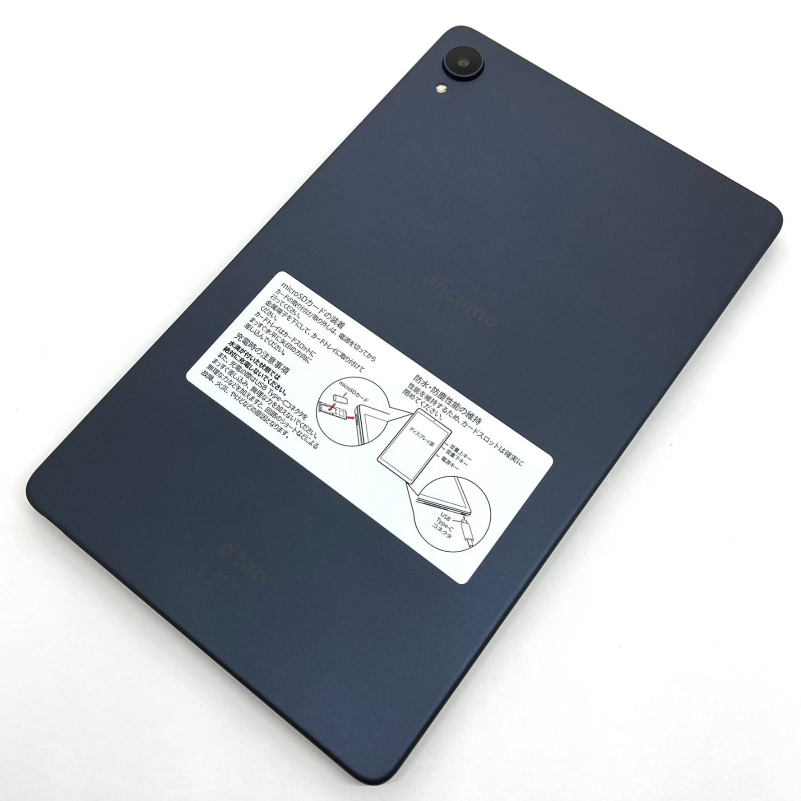 eSIM専用　d-42A dtab Compact ネイビー 本体 ムスビー｜dtab Compact d-42A ネイビー docomo eSIM 64GB 送料