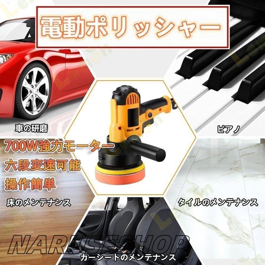 電動ポリッシャー