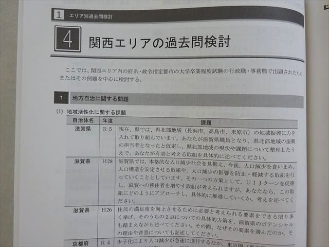 LEC東京リーガルマインド 公務員試験 専門記述対策講座 講義編 憲法/民法/行政法 等 2024年合格目標 計10冊 043M4D LEC東京リーガルマインド 公務員試験 専門記述対策講座 講義編