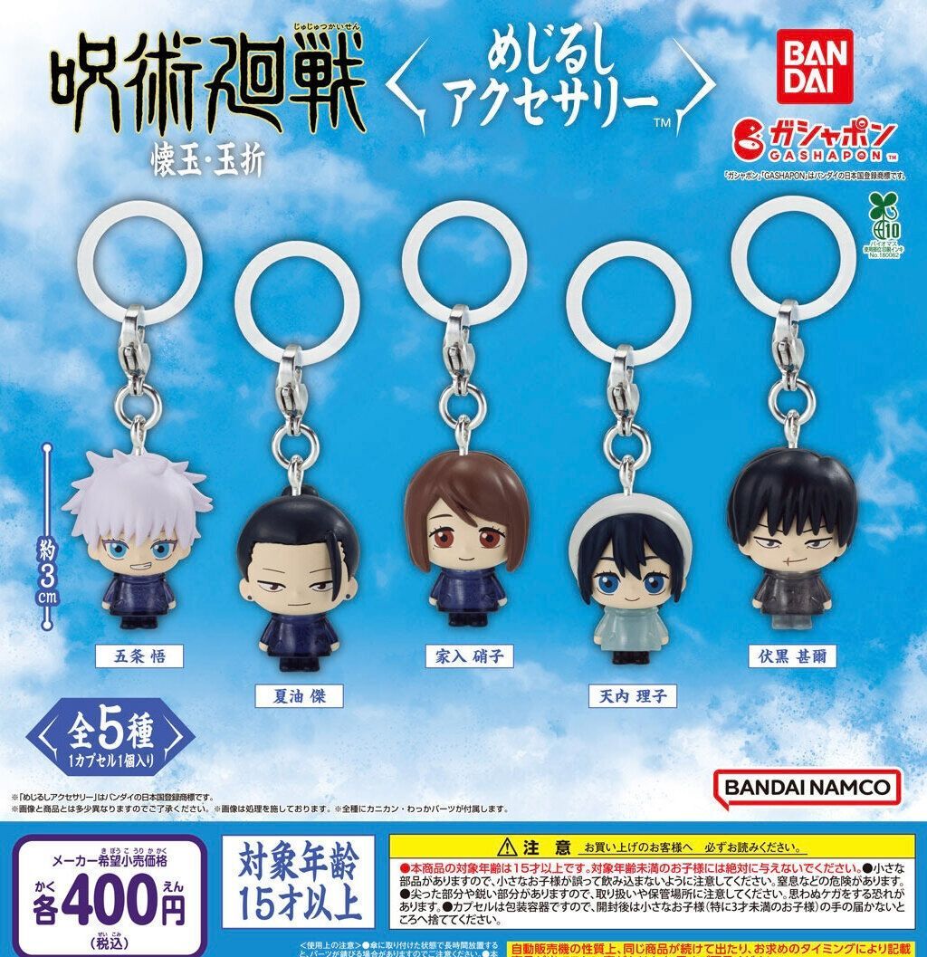 オンライン ストアゲーム・おもちゃ・グッズ - 呪術廻戦 懐玉・玉折