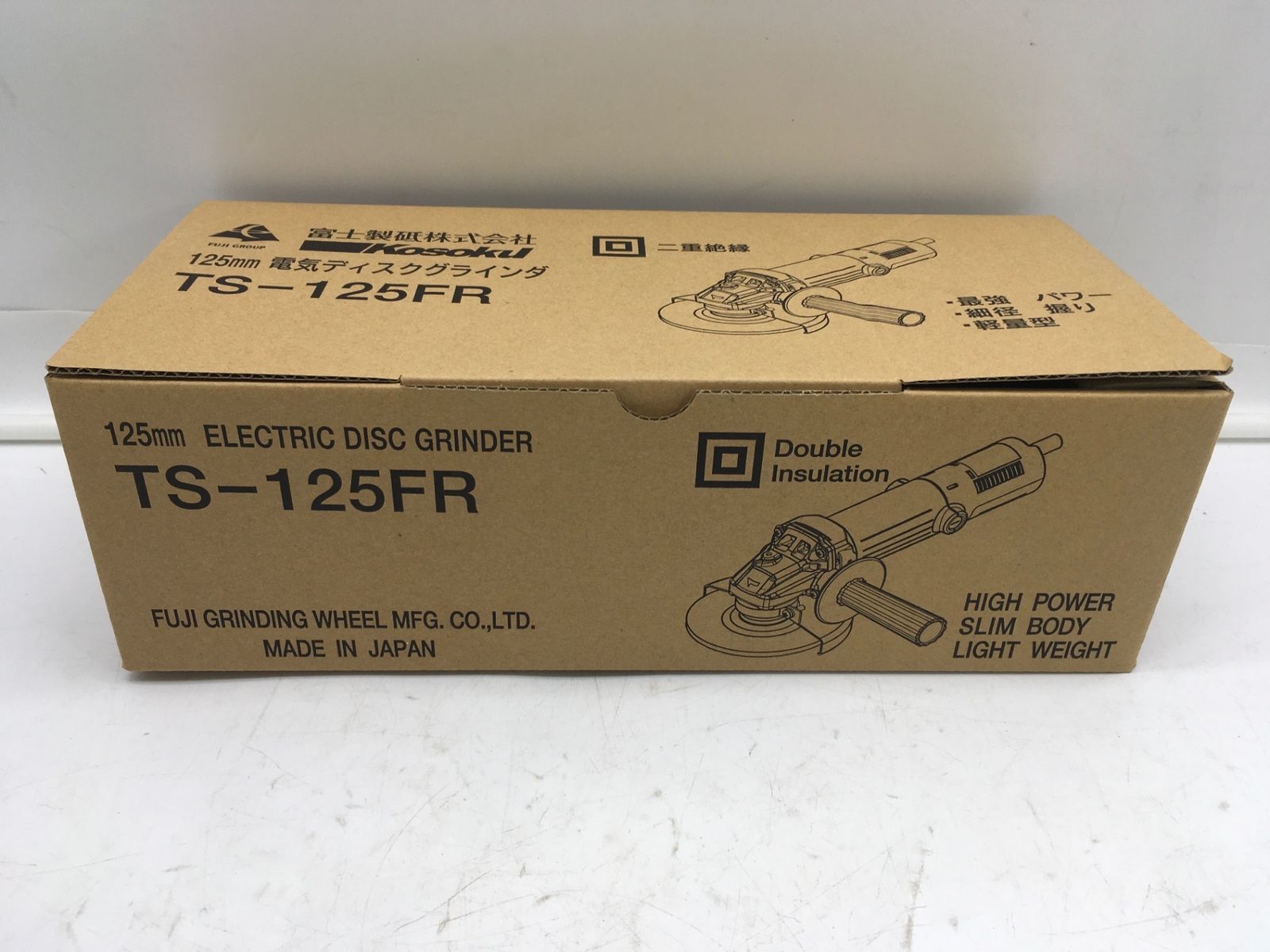 富士製砥(高速電機) 125mmディスクグラインダー TS-125FR【未