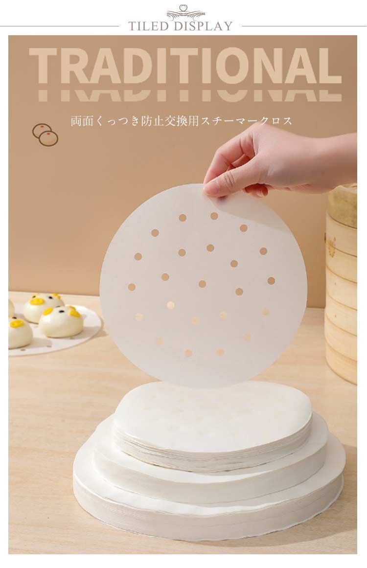調理用紙 せいろ用紙