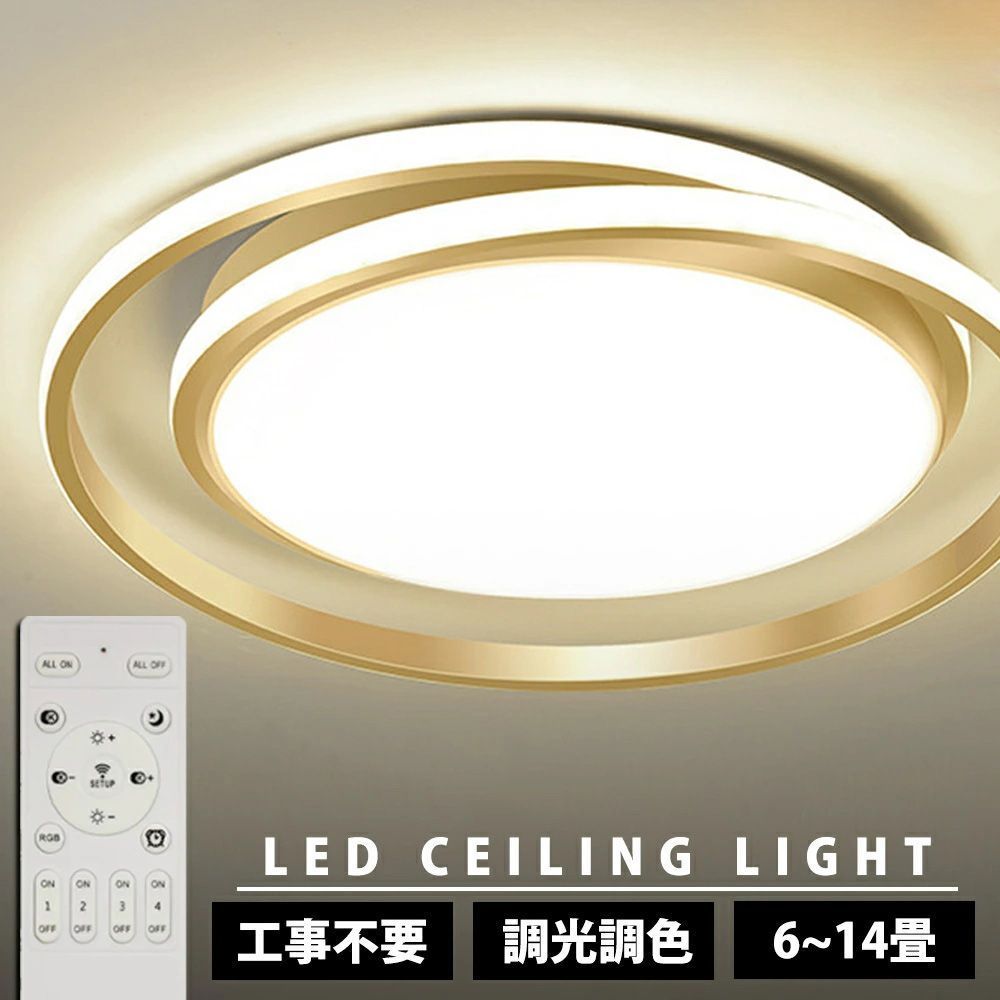 シーリングライト LED 調光調色 50cm おしゃれ 電気 北欧 照明 10畳 12畳 リモコン付き LED対応 リモコン スマホ 照明器具 インテリア 間接