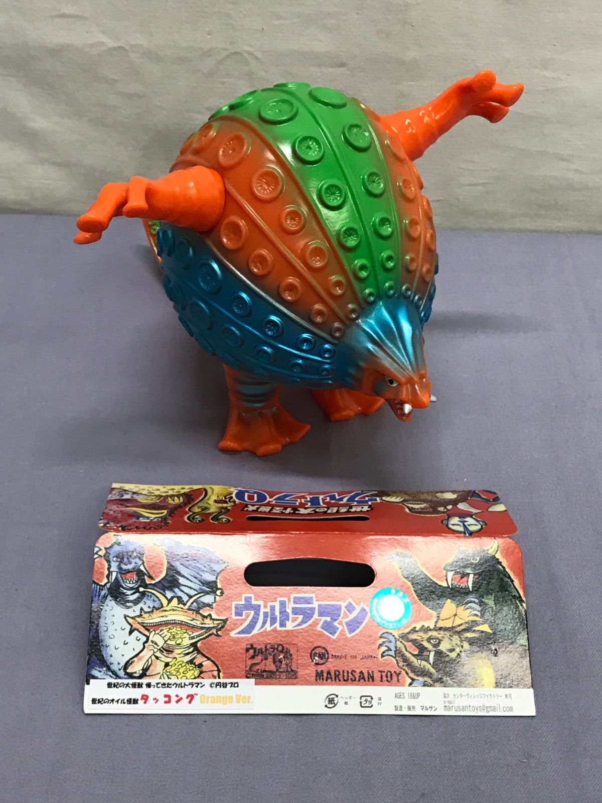 当時物　ゴルパゴス　ソフビ　帰ってきたウルトラマン　怪獣　マルサン Amazon.co.jp: 当時物 ブルマァク ウルトラ怪獣 0518 ゴルパゴス
