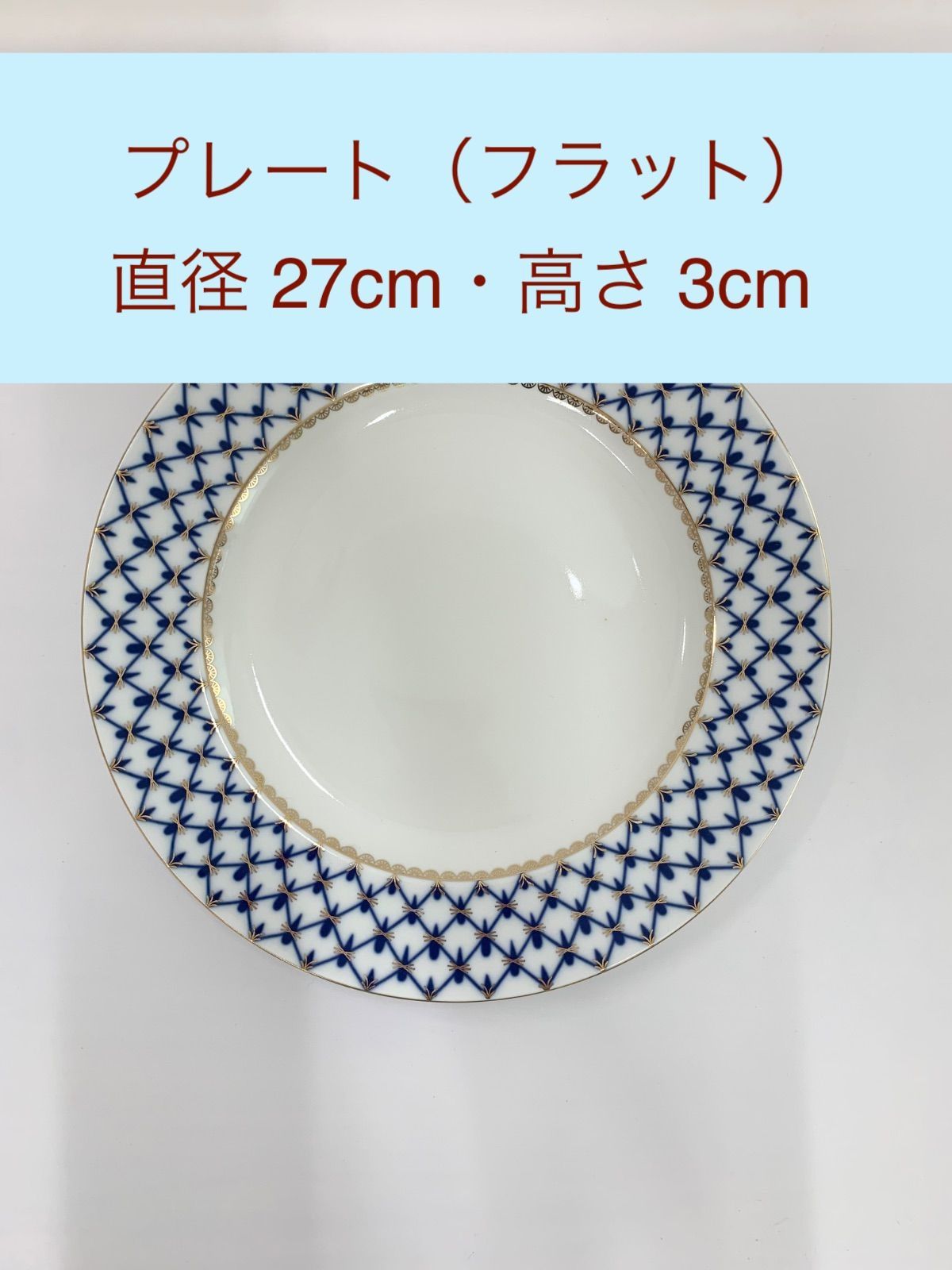 インペリアルポーセレン ロモノーソフ Imperial Porcelain ロシア インペリアルポーセレン ロモノーソフ Imperial Porcelain ロシア