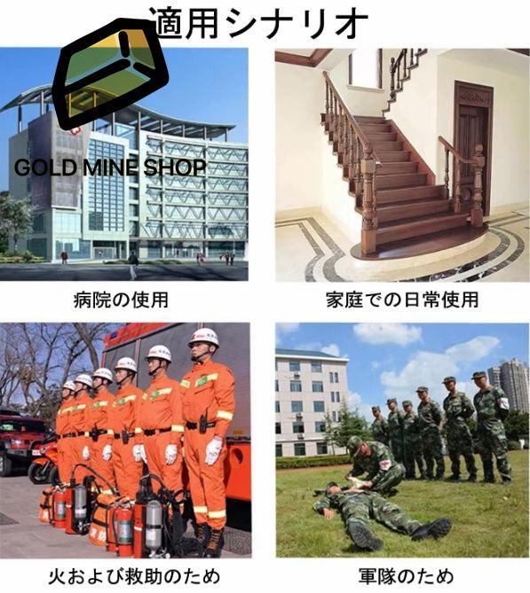 軽量 コンパクト救護用