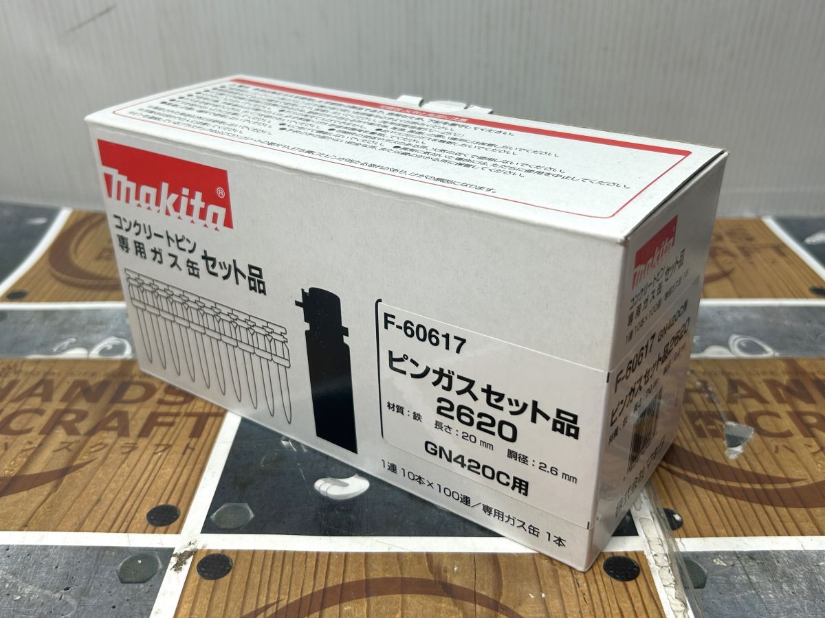 ◇【未使用】マキタ ピンガスセット F-60617 コンクリート用ガスピン打ち機 GN420C用 makita 【新古品】 - メルカリ