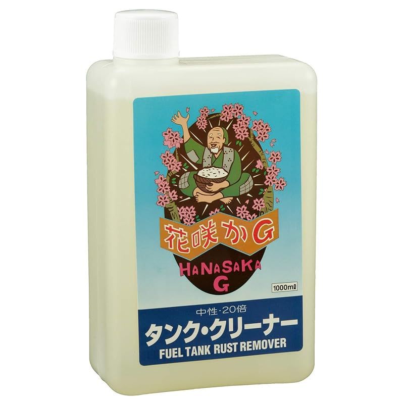 花咲かG(Hanasaka G) タンククリーナー