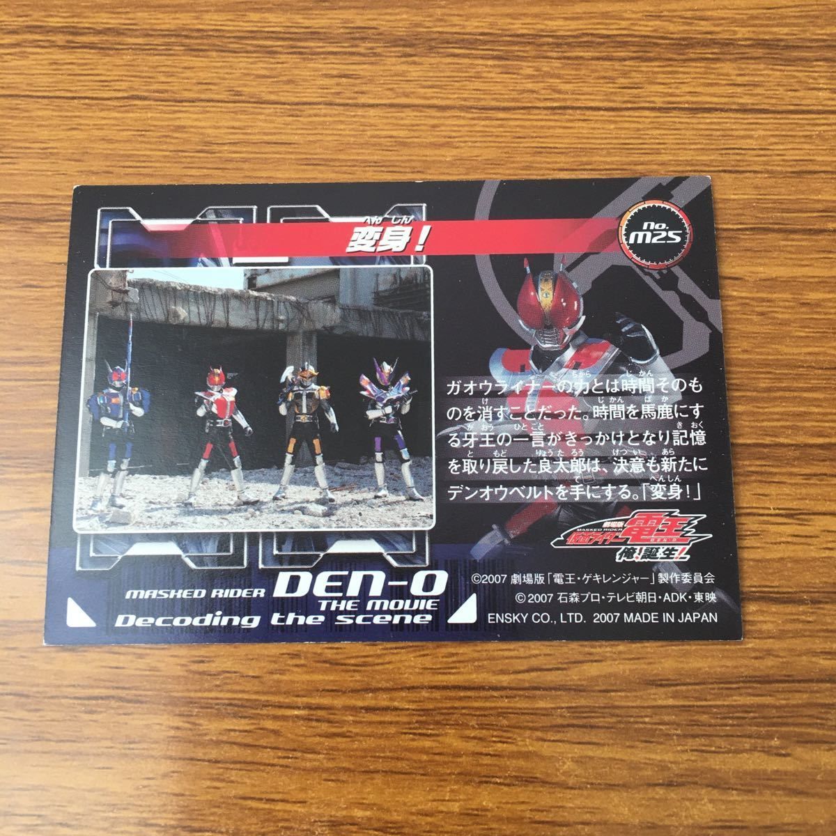 仮面ライダー電王　トレカ　まとめ売り 仮面ライダー電王 カード 130枚以上 まとめ売り ノーマルコンプ