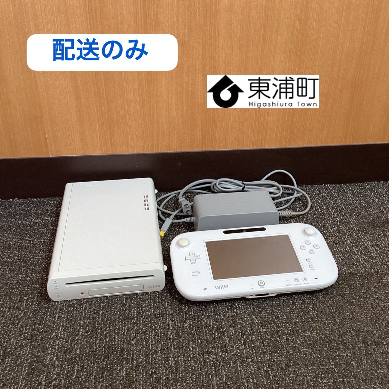 192,ジャンク品　WiiU 本体　コントローラー　WiiUコンソールACアダプター　3点セット　コントローラー充電器・タッチペン欠品【配送のみ,現地引き取り不可】【リユース品】