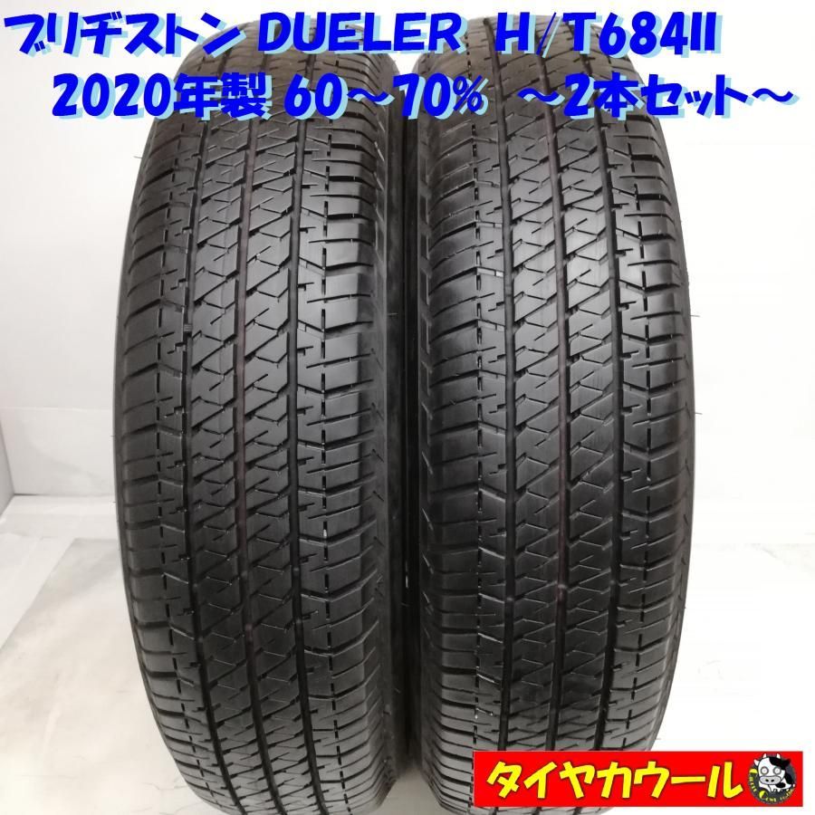 ノーマルタイヤ 2本＞ 175/80R16 ブリヂストン DUELER H/T 684II 2020