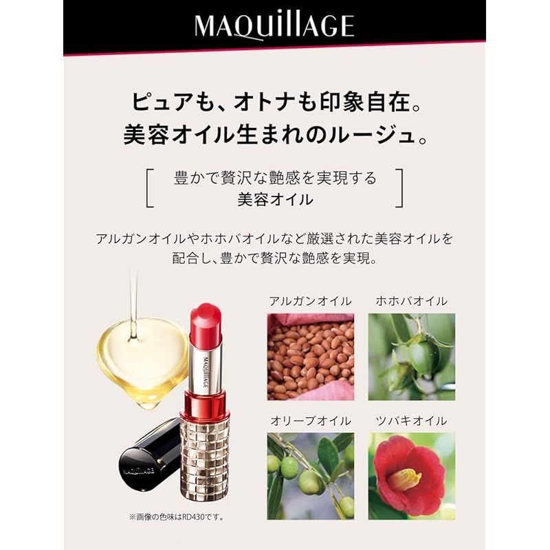 マキアージュ ドラマティックルージュ BE777 ヴィンテージベージュ