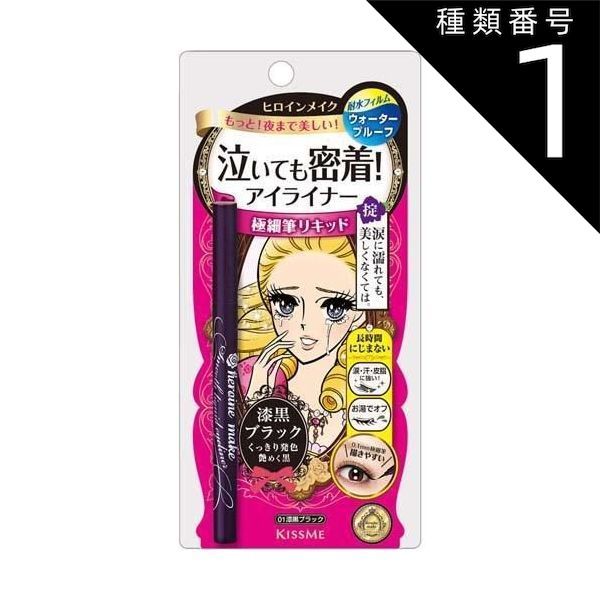 種類1 6個 まとめ買い 伊勢半 キスミー ヒロインメイク スムースリキッドアイライナー スーパーキープ 01 漆黒ブラック 0.4mL