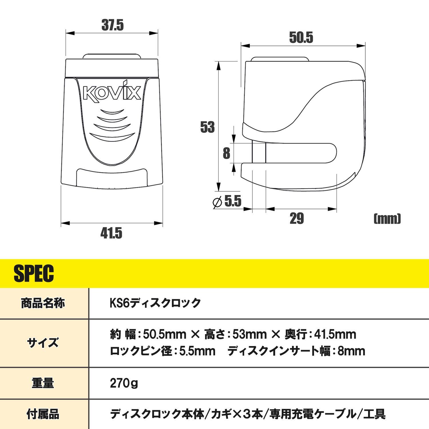 充電機能付き