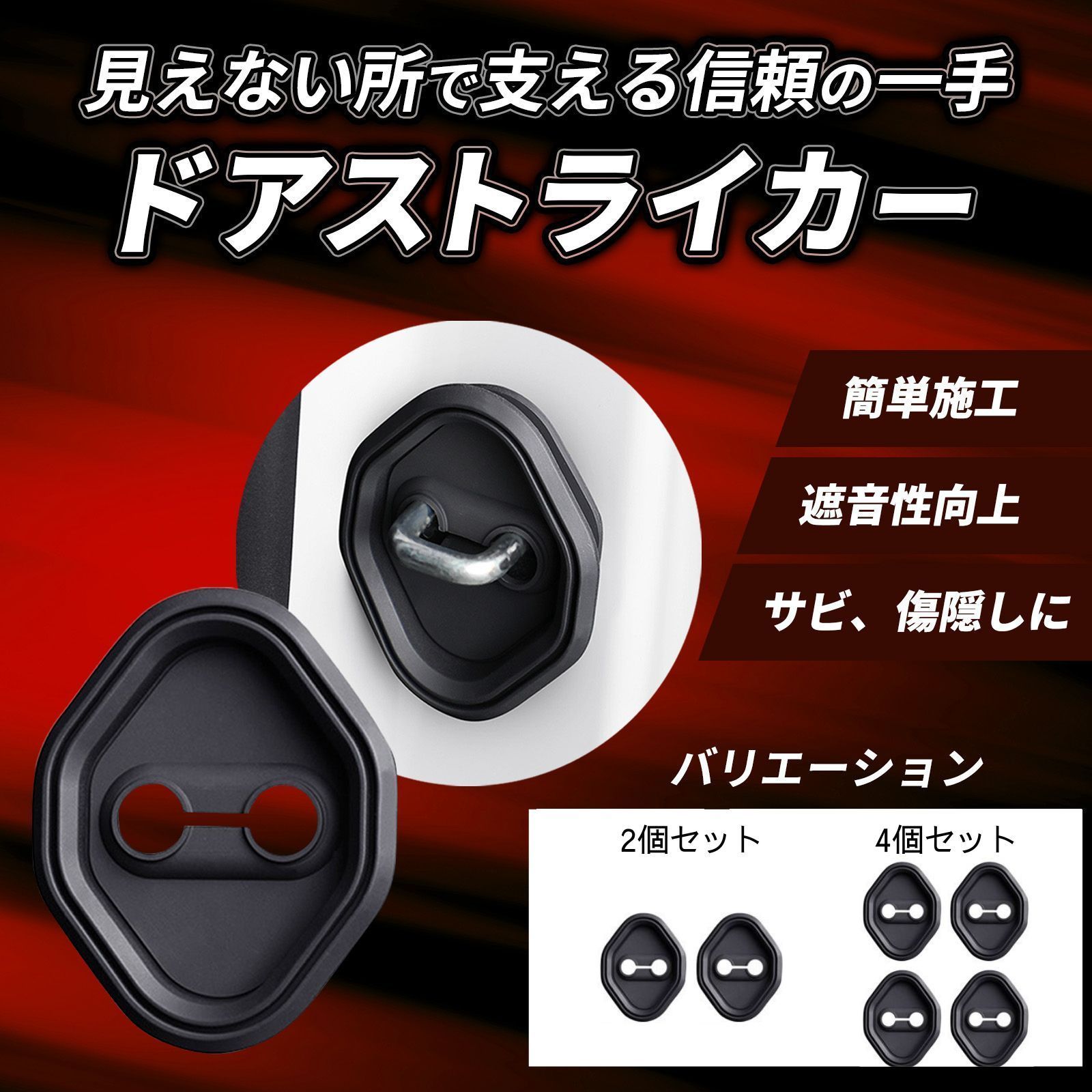楽天市場】ドアスタビライザー 4個の通販