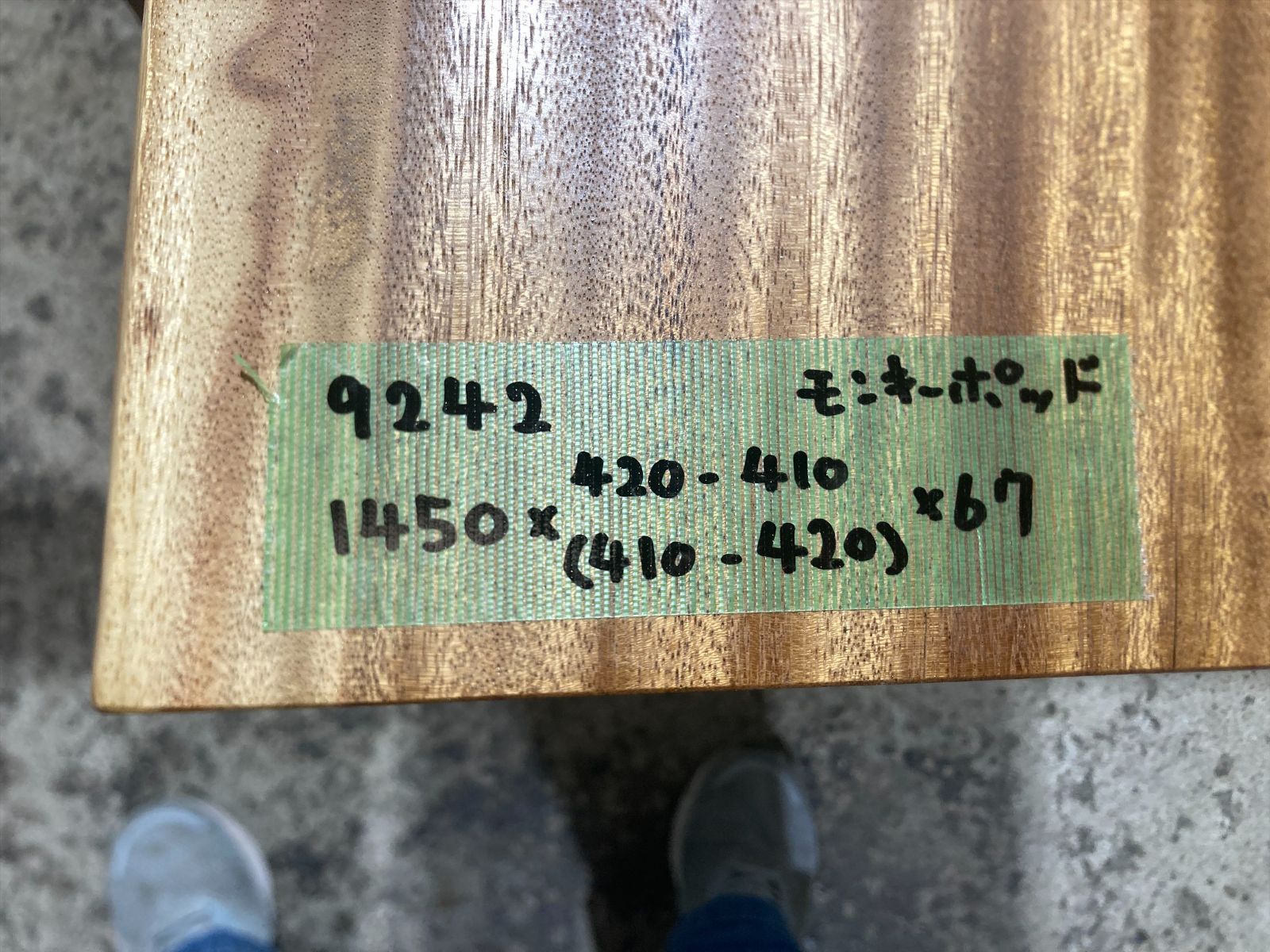 ダイニングテーブル