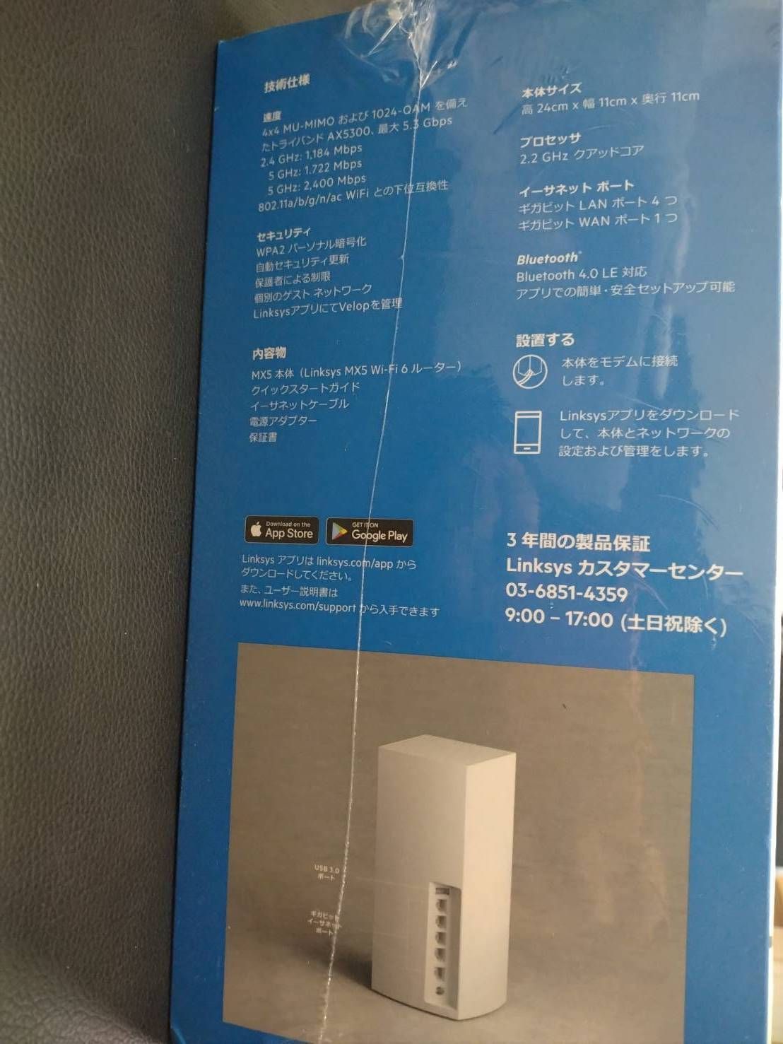Linksys