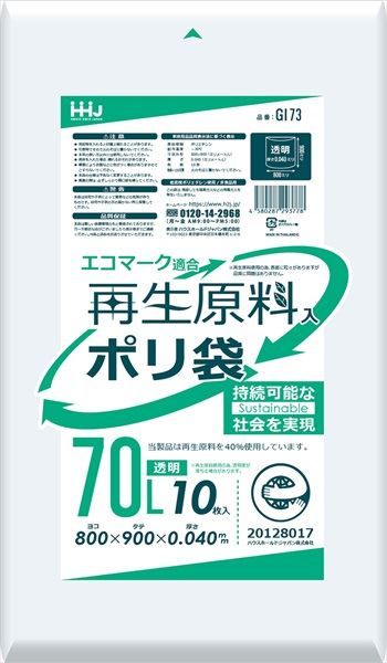 まとめ買い-40点セット 再生原料エコマーク袋７０Ｌ透明１０枚 ＧＩ７３ ハウスホールドジャパン