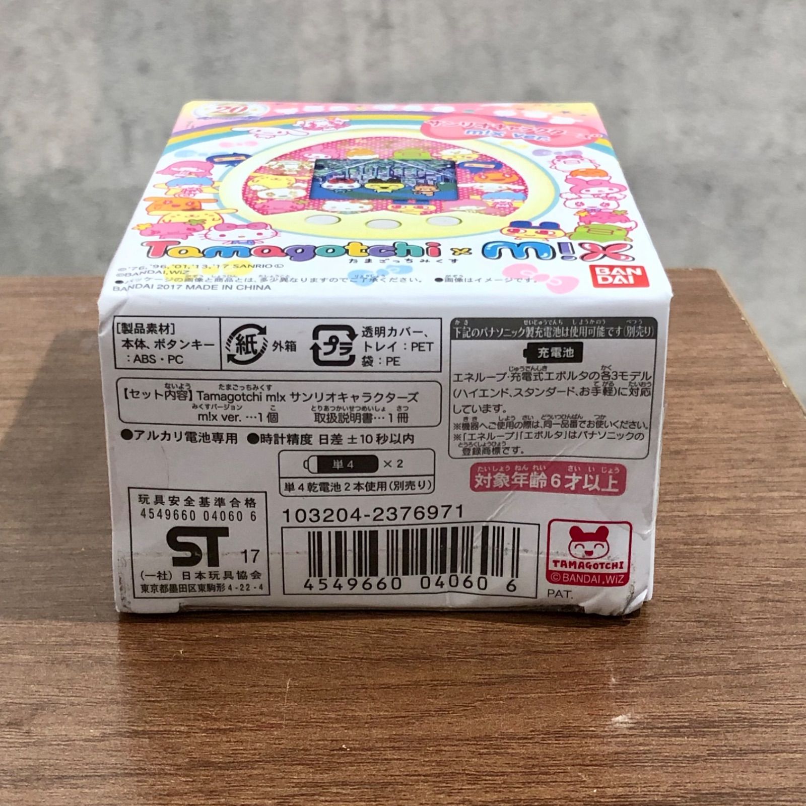 通販限定新品未開封 たまごっち みくす サンリオ Tamagotchi m!x たまごっちサンリオ キャラクターズ mix ver. BANDAI Tamagotchi その他