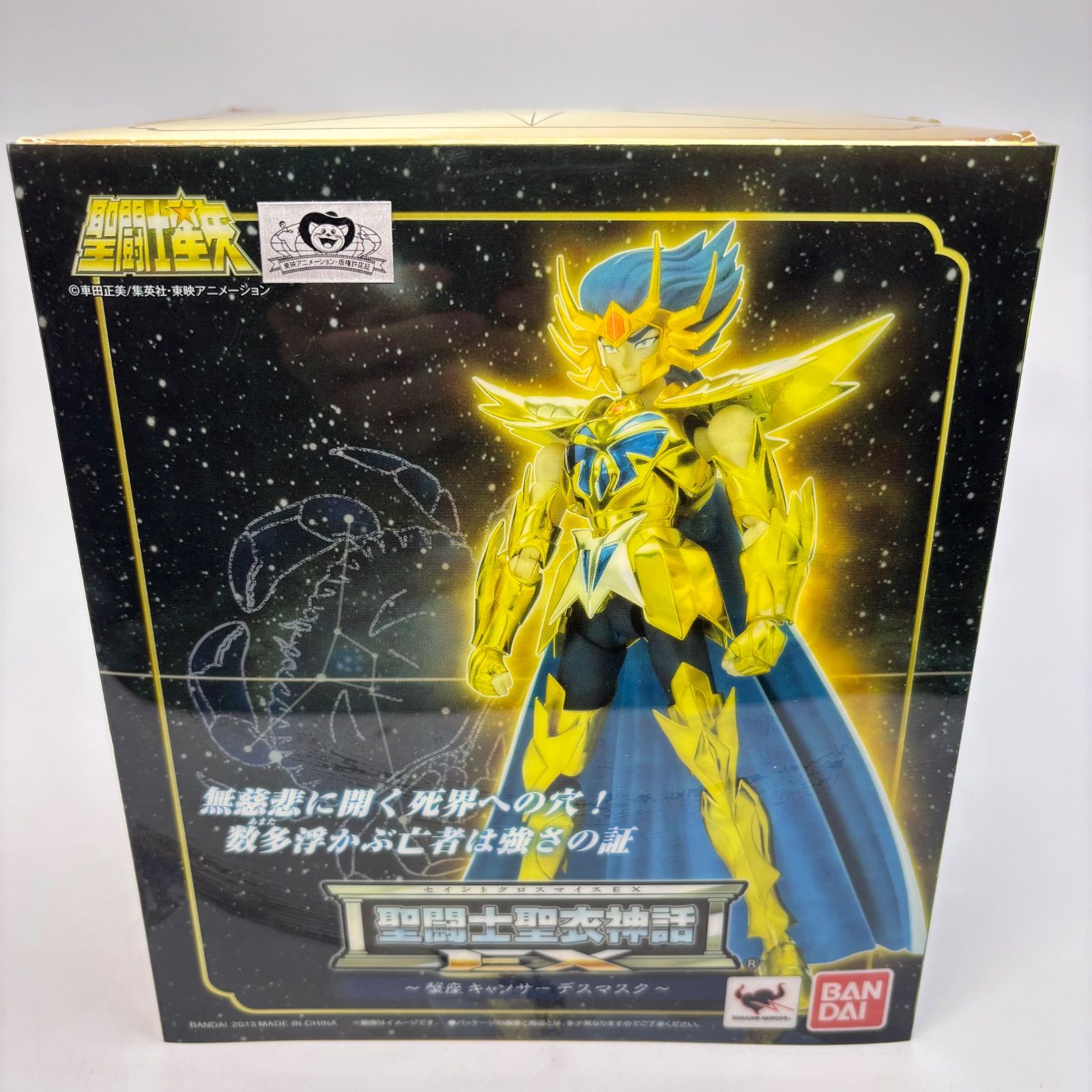 聖闘士星矢 蟹座の聖衣 キャンサークロス BANDAI バンダイ 【公式通販】
