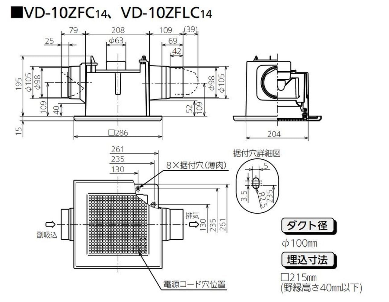 つややかな 三菱電機 MITSUBISHI ELECTRIC 天井埋込形換気扇 2部屋用低騒音形 VD-10ZFC14