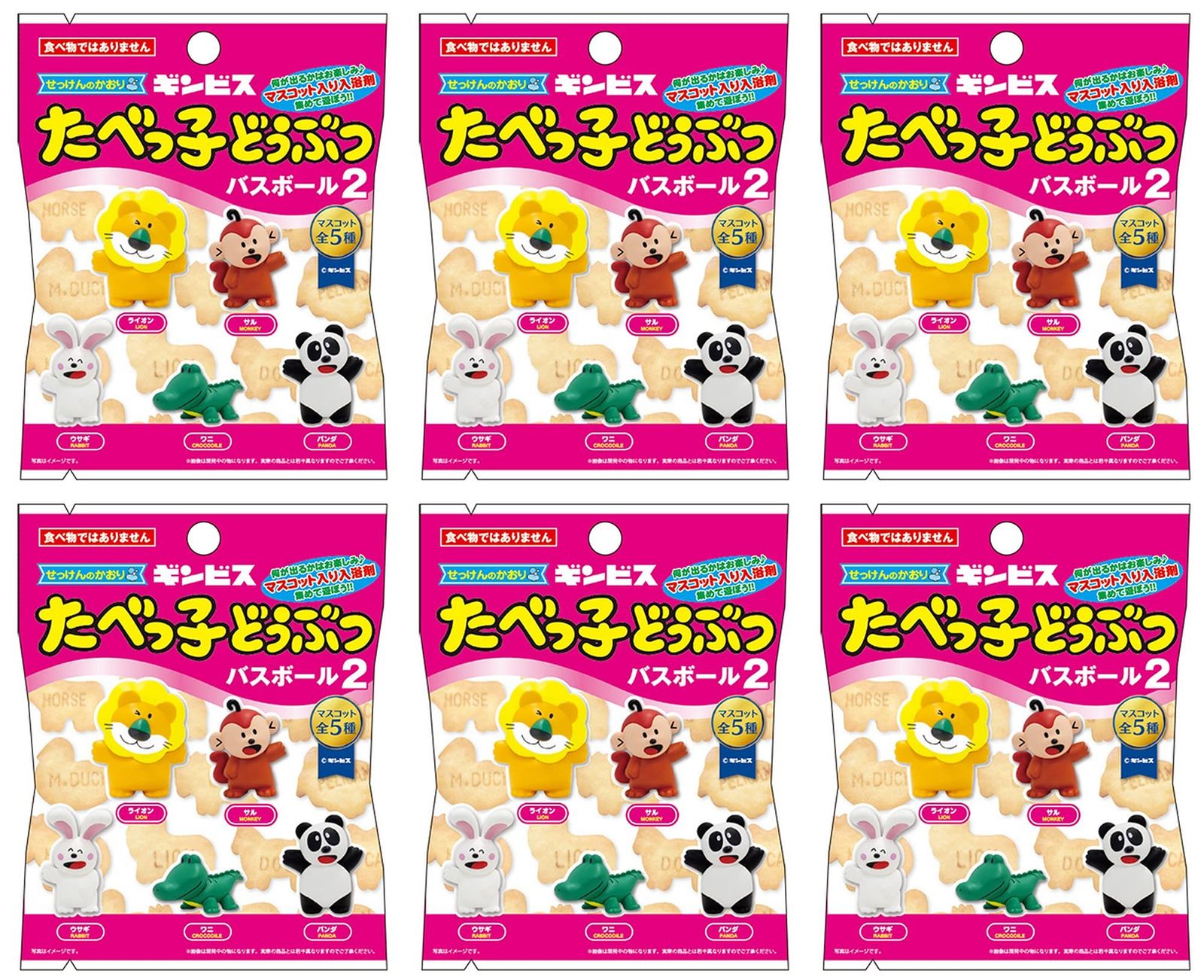 たべっ子どうぶつ バスボール2 マスコット入り入浴剤 せっけんのかおり × 6個セット [石けん] [1個 (x 6)]