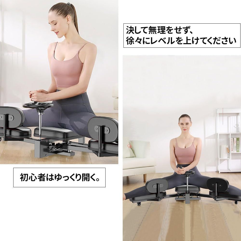 股割り機柔軟体操