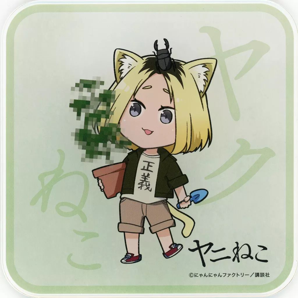 ヤニねこ ヤクねこ　アクリルコースター くじラック限定 ヤニねこ ヤクねこ アクリルコースター くじラック限定 ヤニねこ ヤク