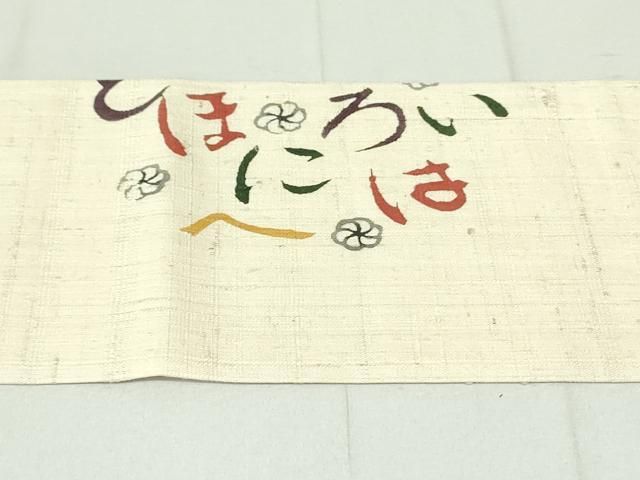 平和屋着物○人間国宝 芹沢圭介一番弟子 下平清人 色無地