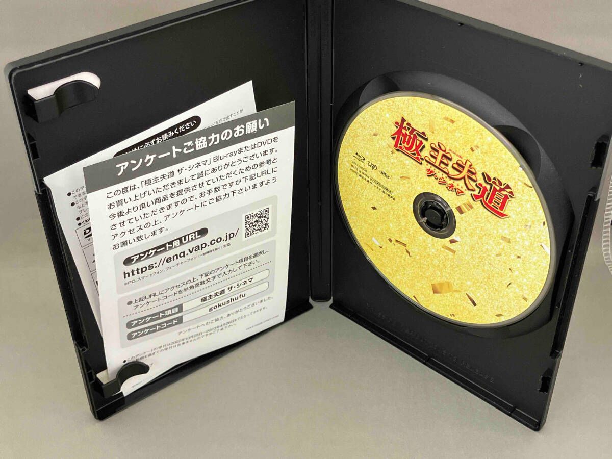 極主夫道 ザ・シネマ(Blu-ray Disc) - メルカリ