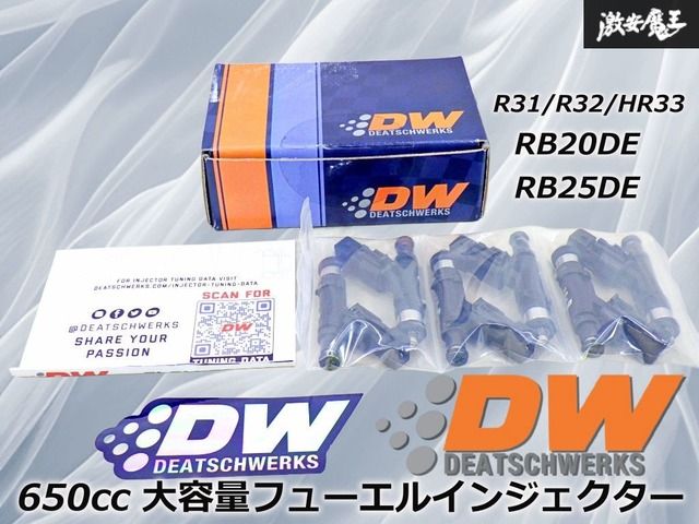 ストア保証 DeatschWerks 650cc 大容量フューエルインジェクター スカイライン R31|R32|HR33 RB20DE RB25DE 18U-02-0650-6 棚18H1