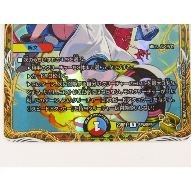 T・T・T ザ・トリプル・スリー 23RP1 SP4/SP5 金トレジャー T・T・T ザ・トリプル・スリー 23RP1 SP4/SP5 金トレジャー
