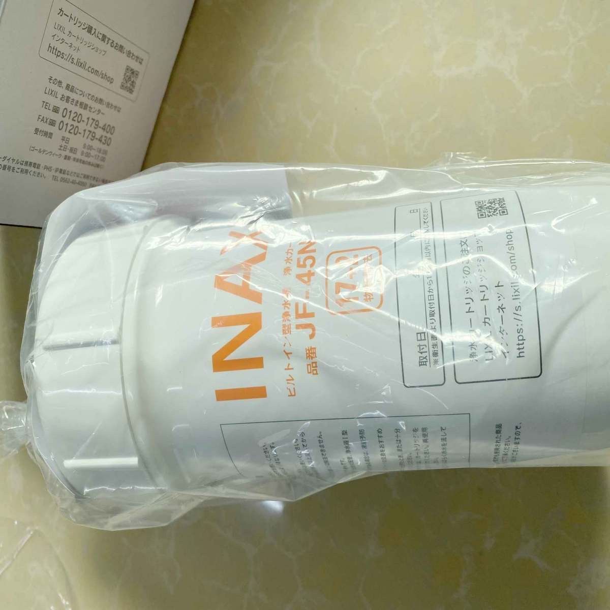 新品未使用】LIXIL INAX交換用浄水カートリッジ JF-45N ひと箱
