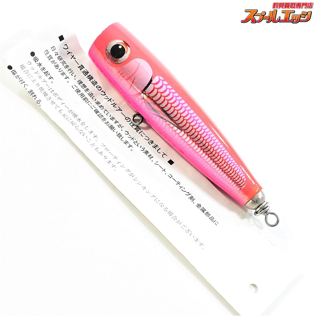 カーペンター BC(POPPER)60-130 新品、未使用❗️② original.jpeg?1622026837