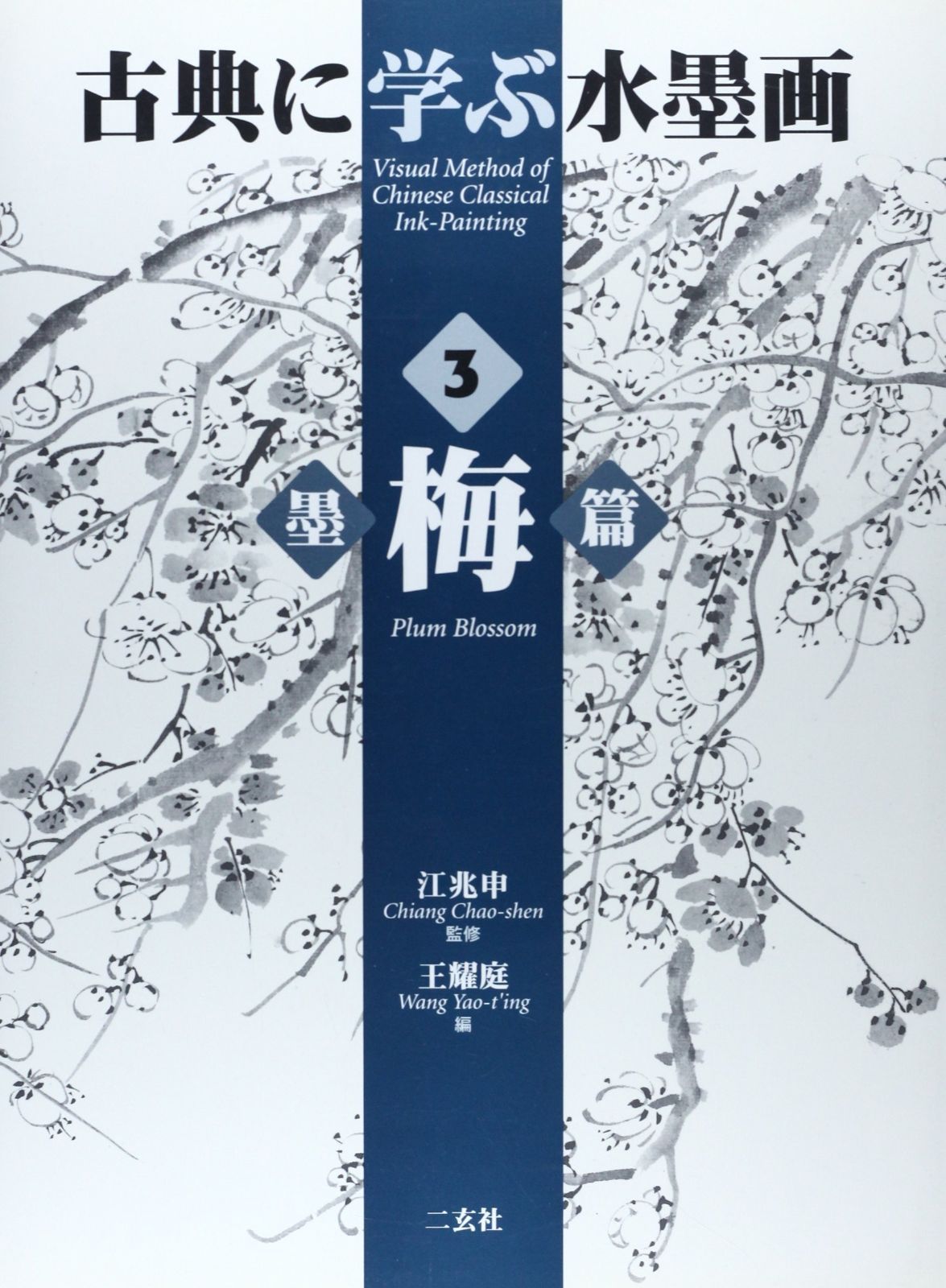美品 芸術教養シリーズ 全巻 京都芸術大学 東北芸術工科大学 セット