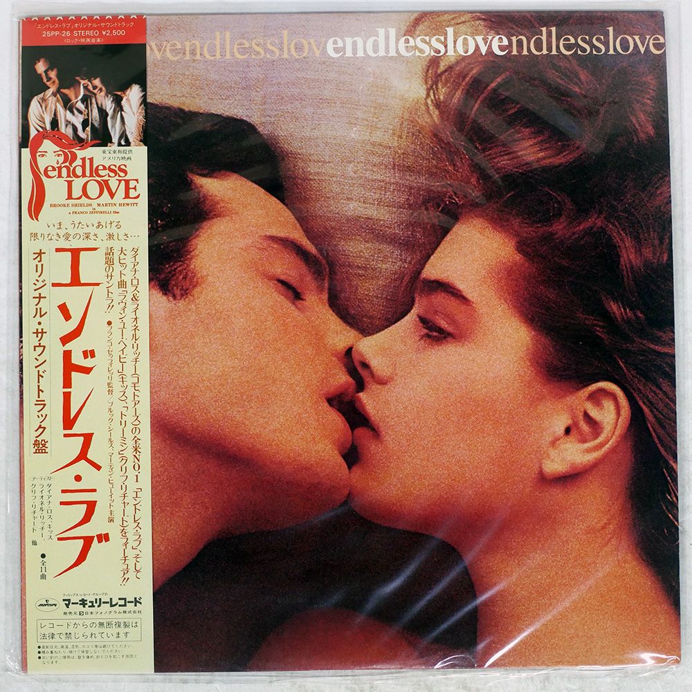 帯付き 国内盤 VA/エンドレスラヴ/MERCURY 25PP26 LP - メルカリ